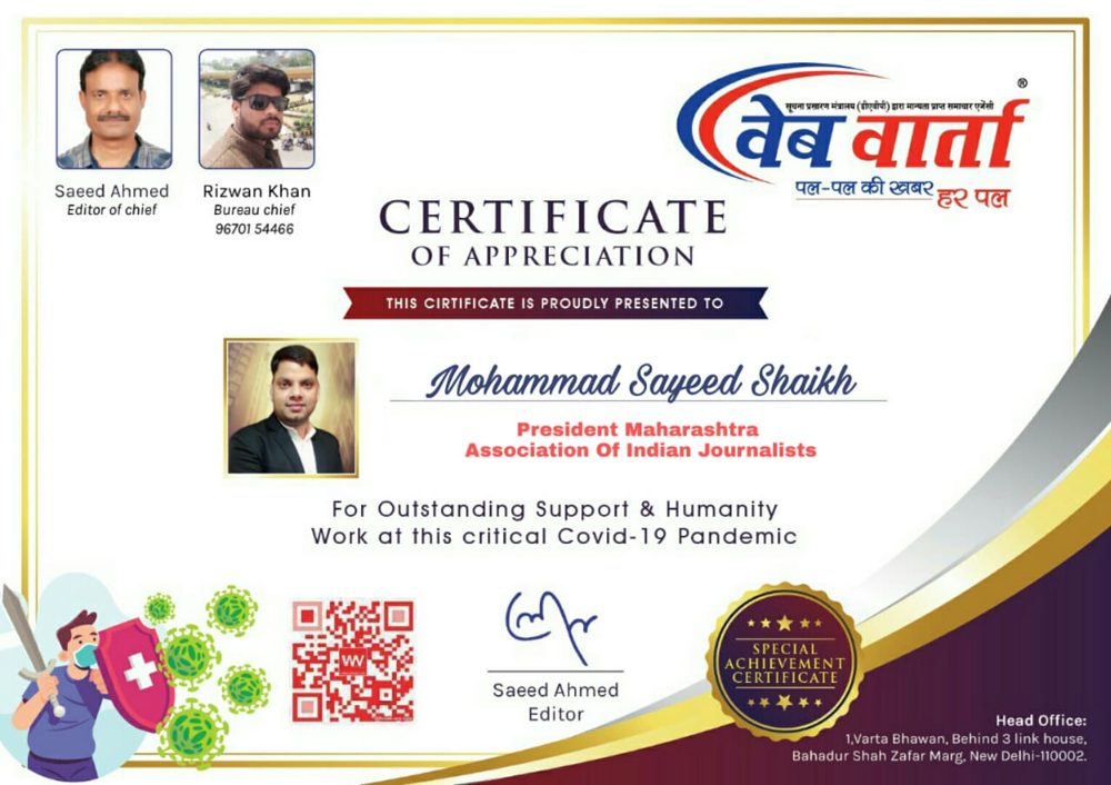 Award certificate 11 of 28 presented to journalist Mohammed Sayeed Shaikh