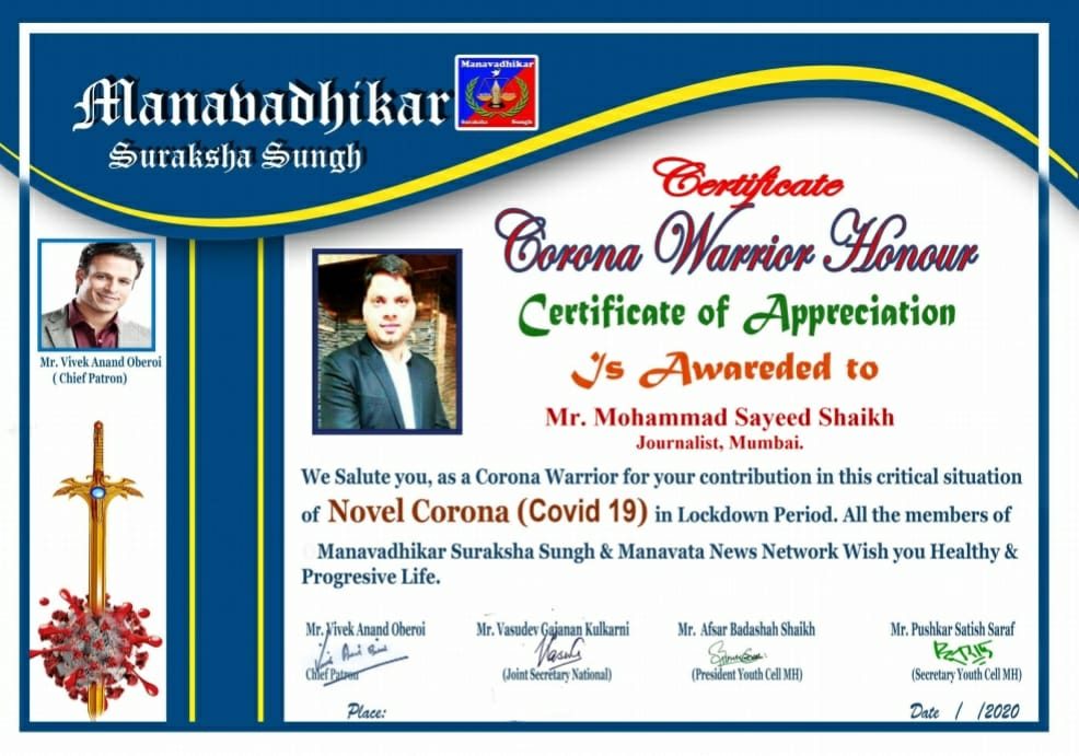 Award certificate 13 of 28 presented to journalist Mohammed Sayeed Shaikh