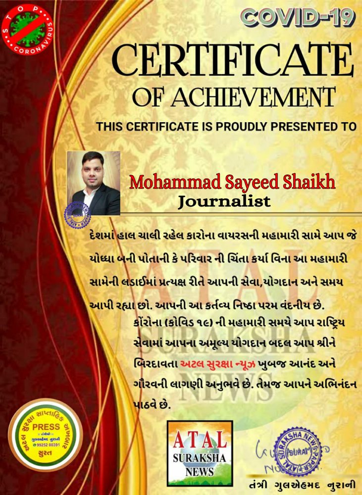 Award certificate 14 of 28 presented to journalist Mohammed Sayeed Shaikh