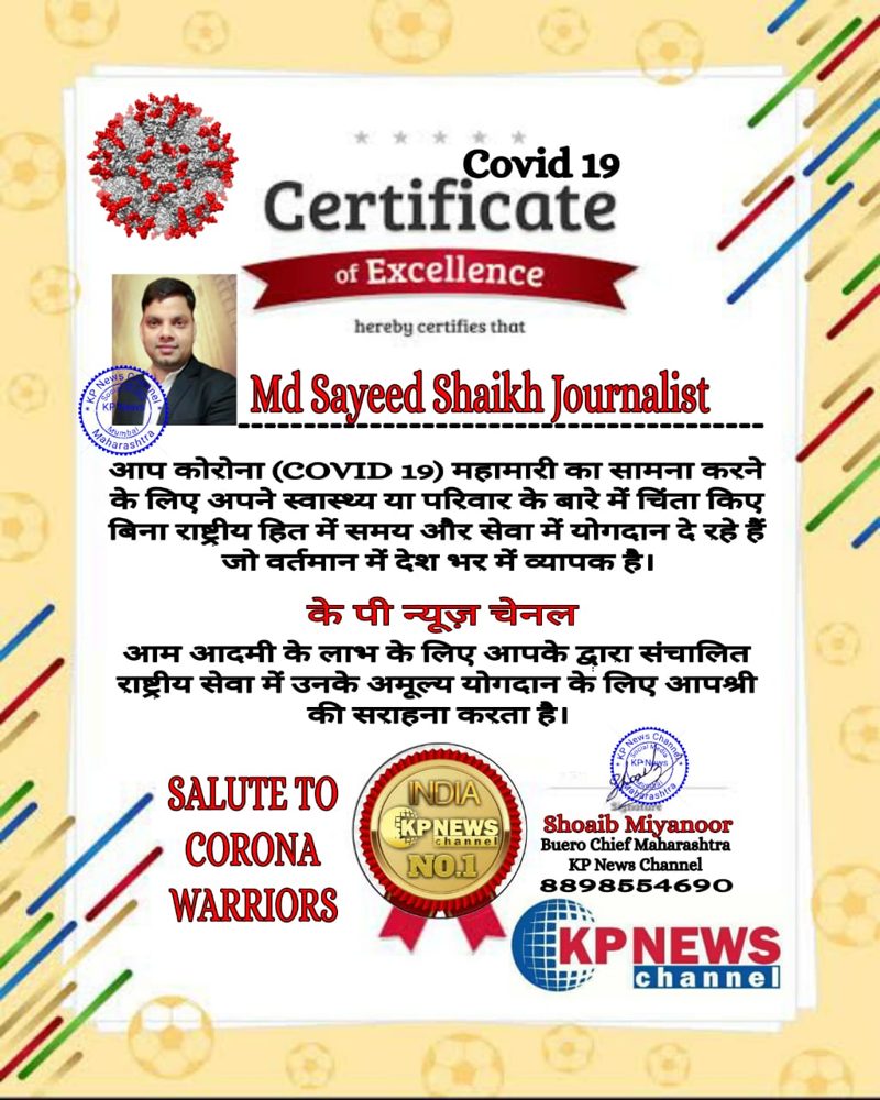 Award certificate 15 of 28 presented to journalist Mohammed Sayeed Shaikh