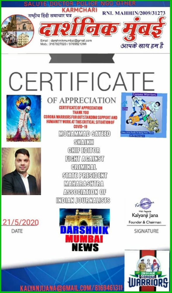 Award certificate 16 of 28 presented to journalist Mohammed Sayeed Shaikh