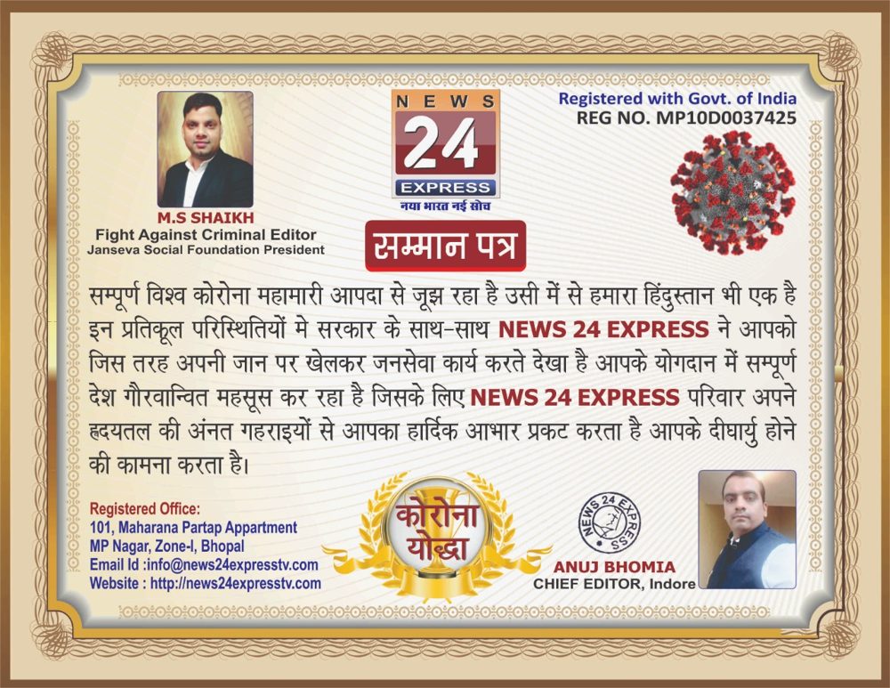 Award certificate 18 of 28 presented to journalist Mohammed Sayeed Shaikh