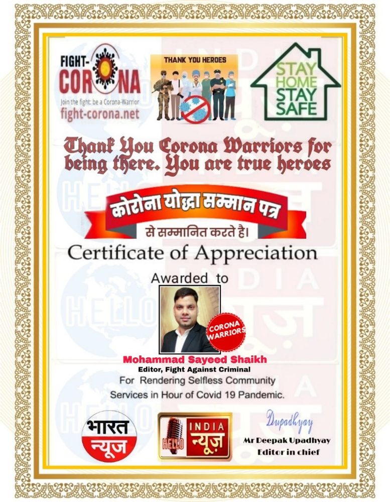 Award certificate 25 of 28 presented to journalist Mohammed Sayeed Shaikh