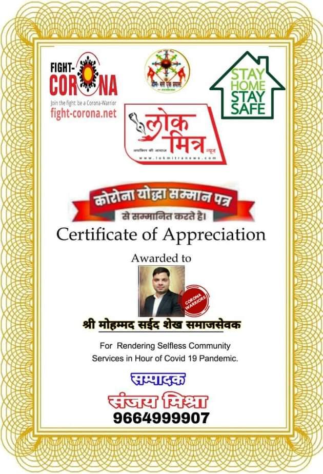 Award certificate 3 of 28 presented to journalist Mohammed Sayeed Shaikh