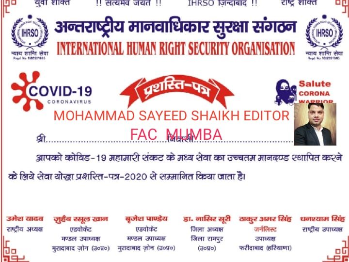 Award certificate 6 of 28 presented to journalist Mohammed Sayeed Shaikh