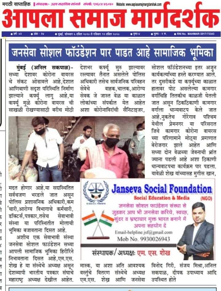 Newspaper article featuring journalist Mohammed Sayeed Shaikh — clipping 12 of 13