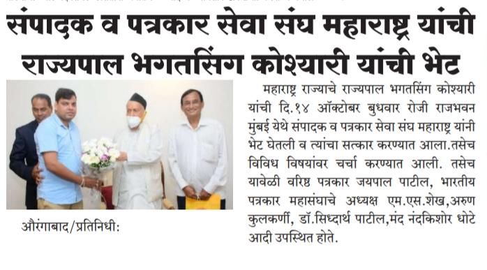 Newspaper article featuring journalist Mohammed Sayeed Shaikh — clipping 13 of 13