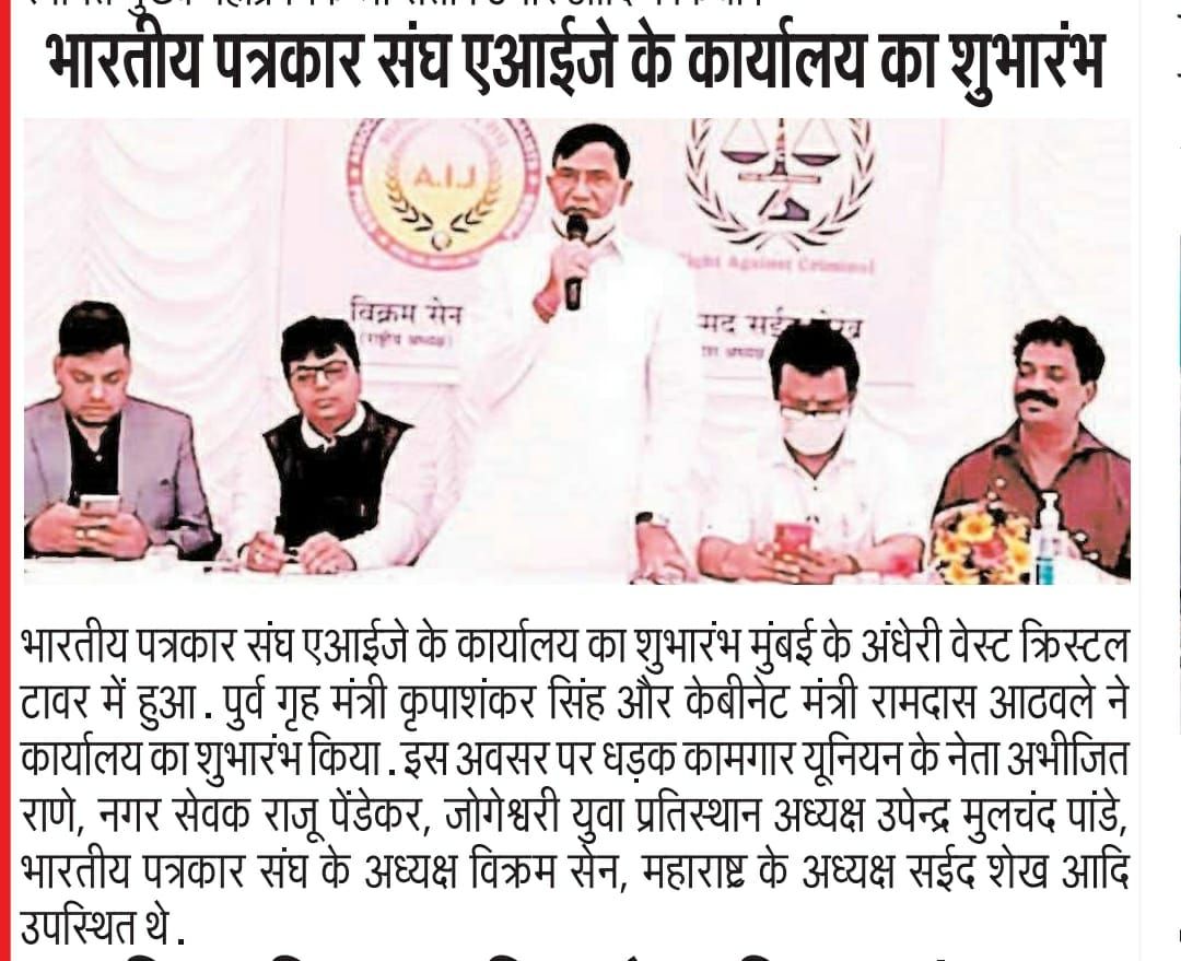 Newspaper article featuring journalist Mohammed Sayeed Shaikh — clipping 6 of 13