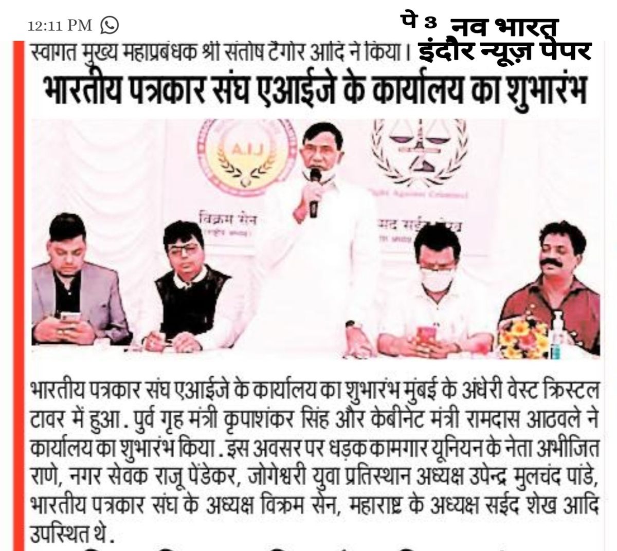 Newspaper article featuring journalist Mohammed Sayeed Shaikh — clipping 7 of 13