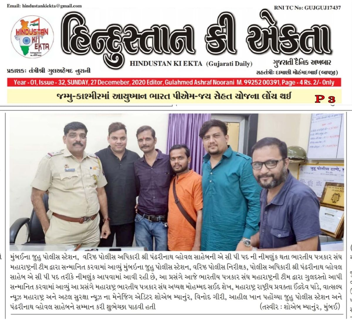 Newspaper article featuring journalist Mohammed Sayeed Shaikh — clipping 8 of 13